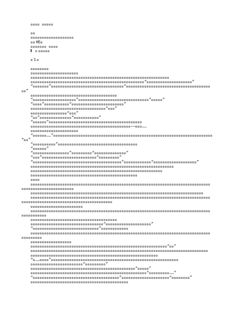 表弟凶猛 | PDF