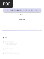 Fundamentals of Software Architecture | PDF