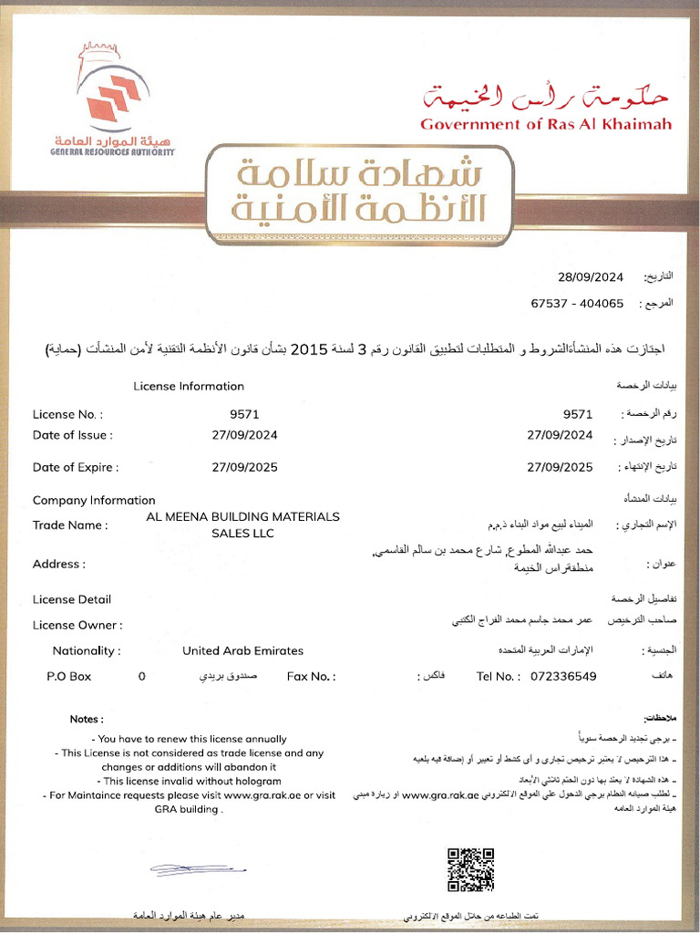 Camera Certificate 2025 | PDF