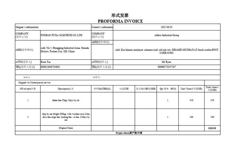 Proforma Invoice for Shipping Services | PDF | Cargo | Logistics