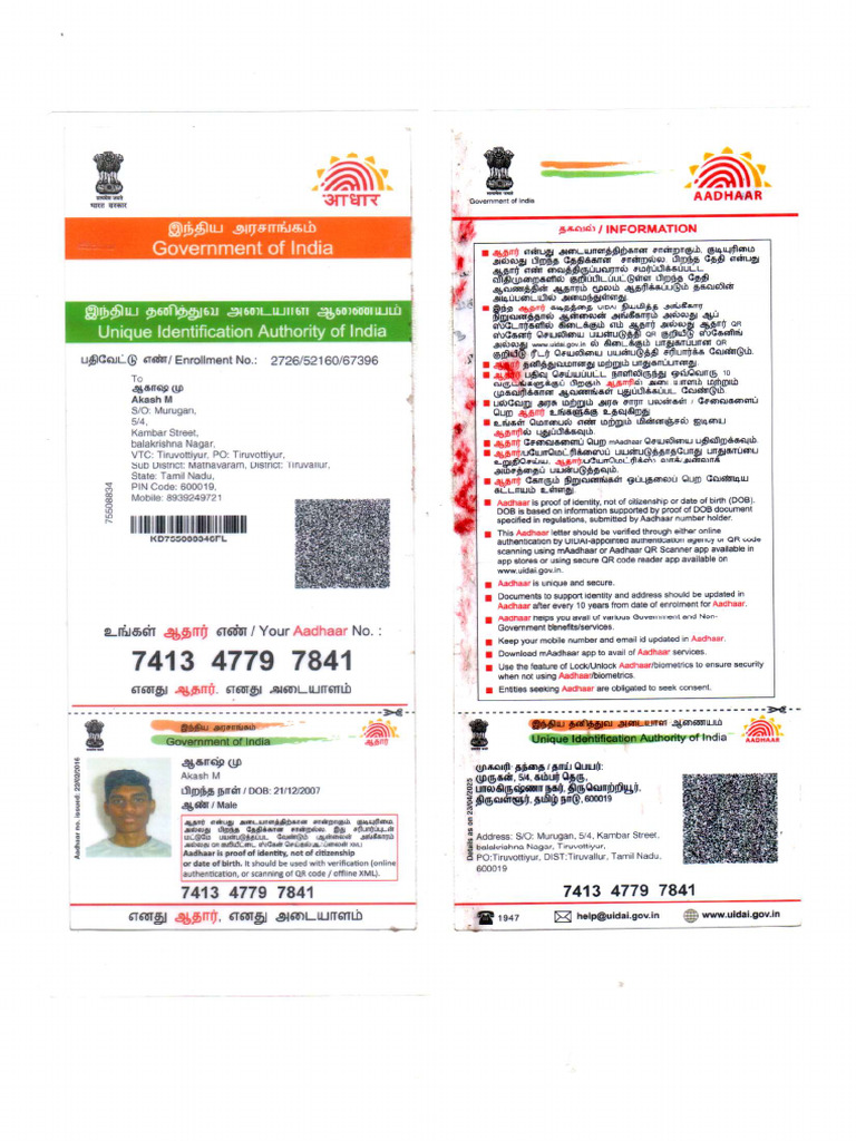 Aadhaar Card | PDF