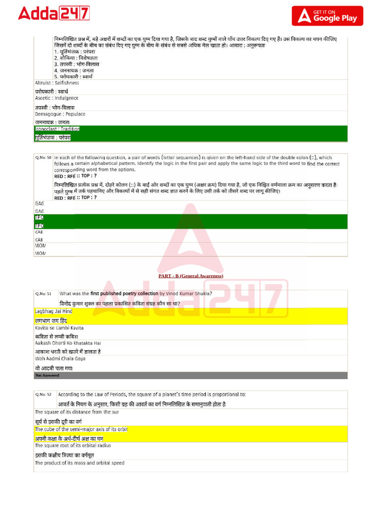 7 Aug Shift 1 | PDF