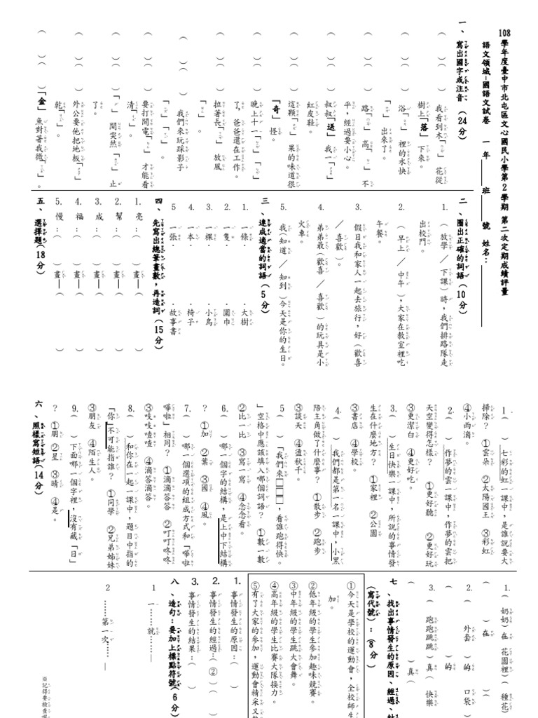 FC 6 F 73 Da 588 D | PDF