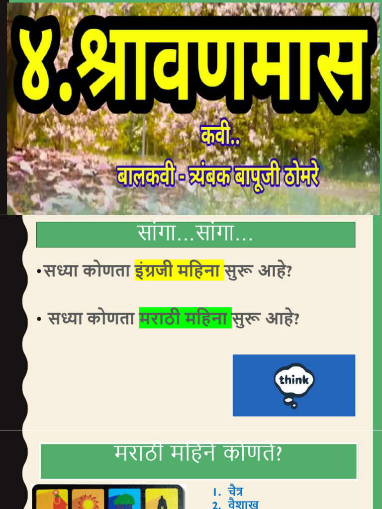 Shravanmas - Balkavi - Trambak Bapuji Themre | PDF
