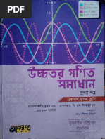 HSC Higher Math 1st Paper Solutions | PDF