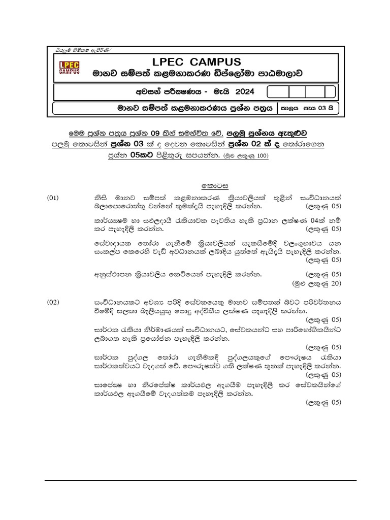 LPEC Campus Overview and Guidelines | PDF