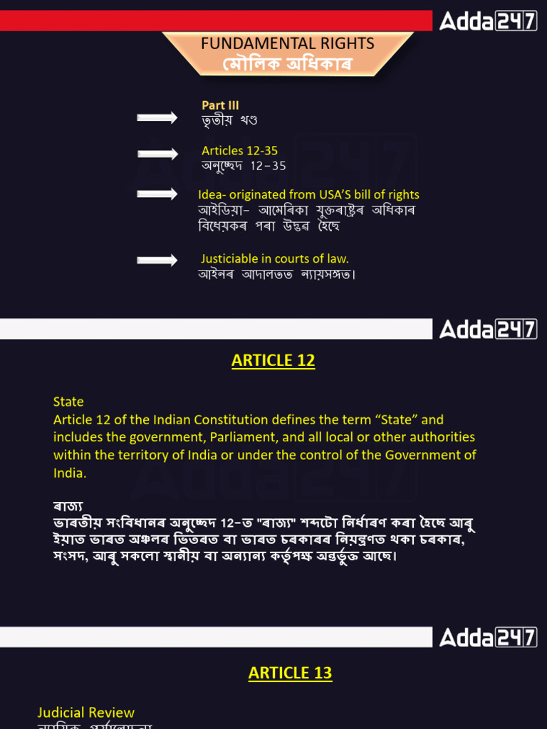 Fundamental Rights: Articles 12-35 | PDF