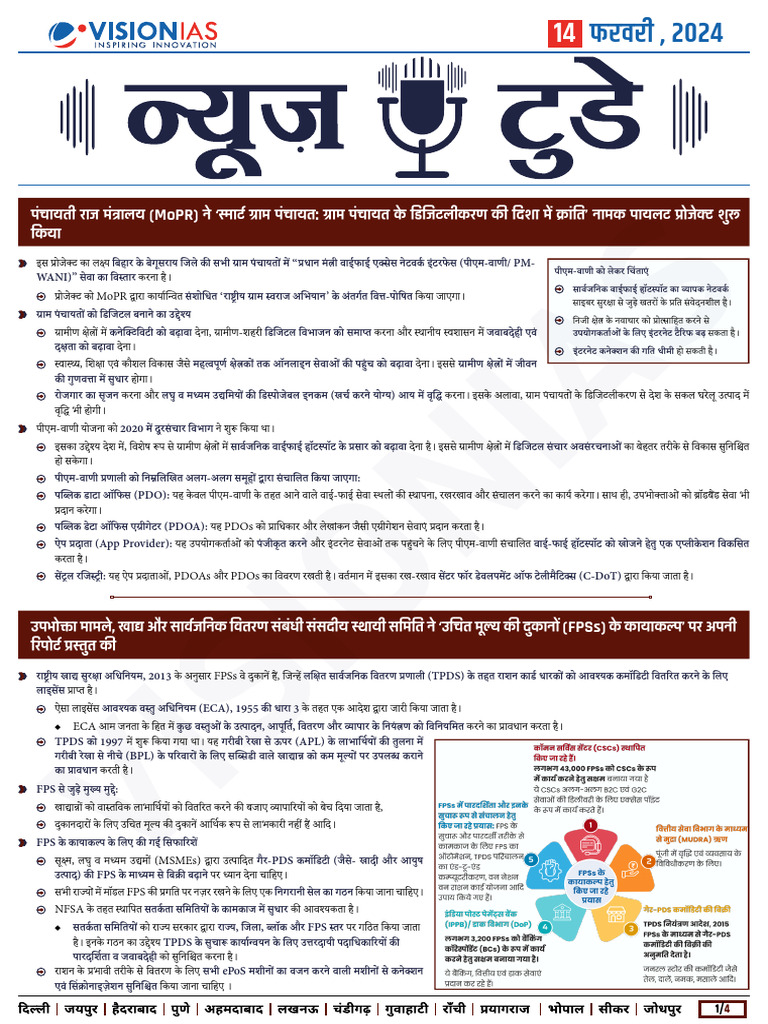 VisionIAS Daily Current Affairs 14 February 2024 | PDF
