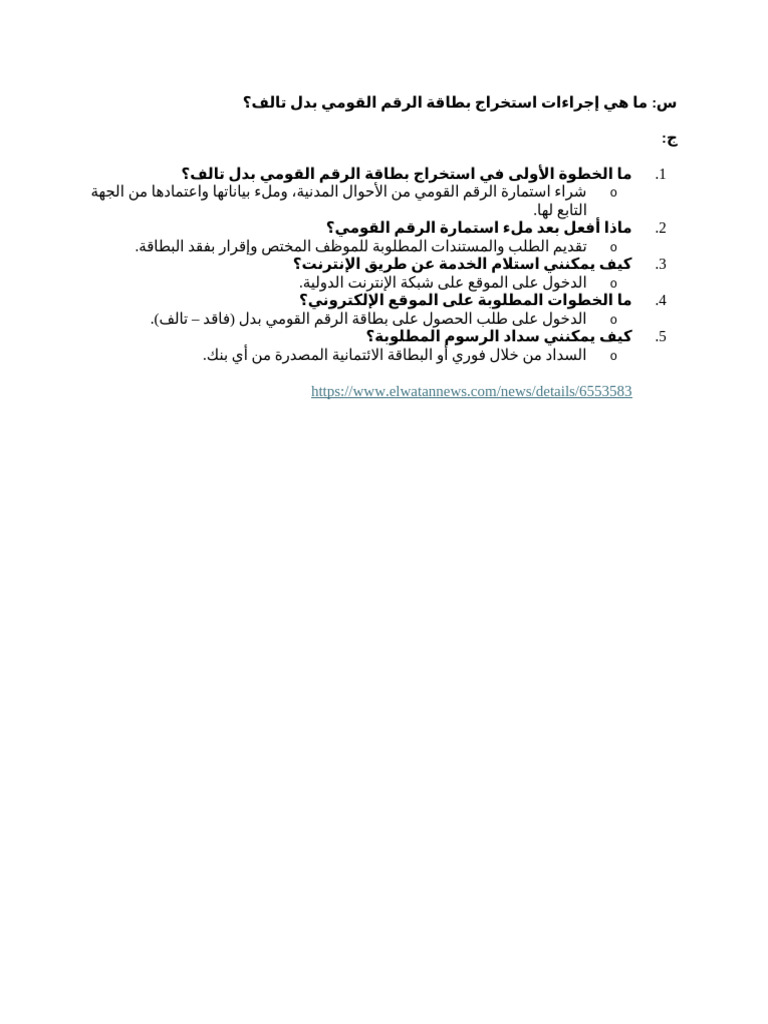 Sagher Incomplete | PDF
