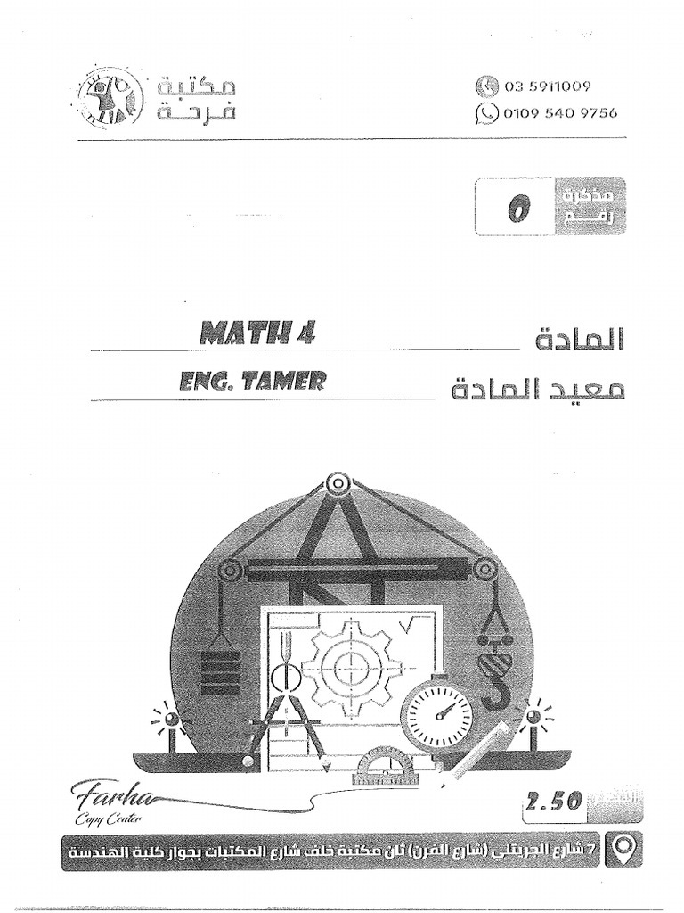 Math 4 T-0 | PDF