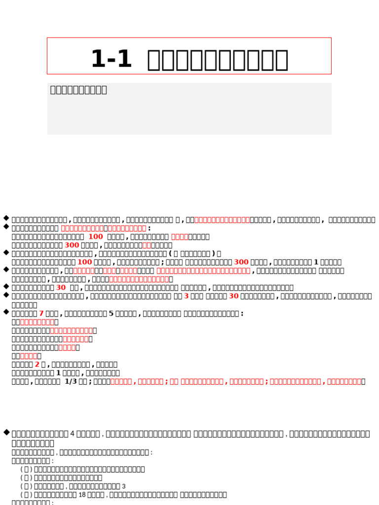 1 1 | PDF