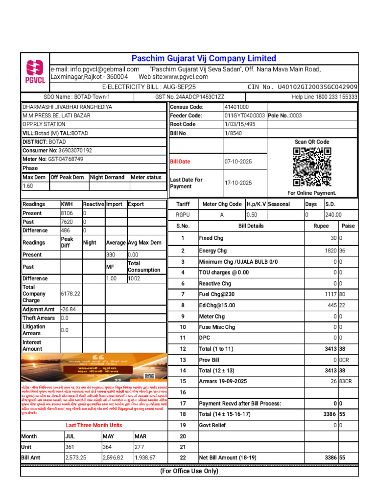 PGVCL Bill | PDF