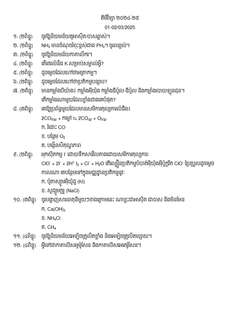 Doctor Exam | PDF