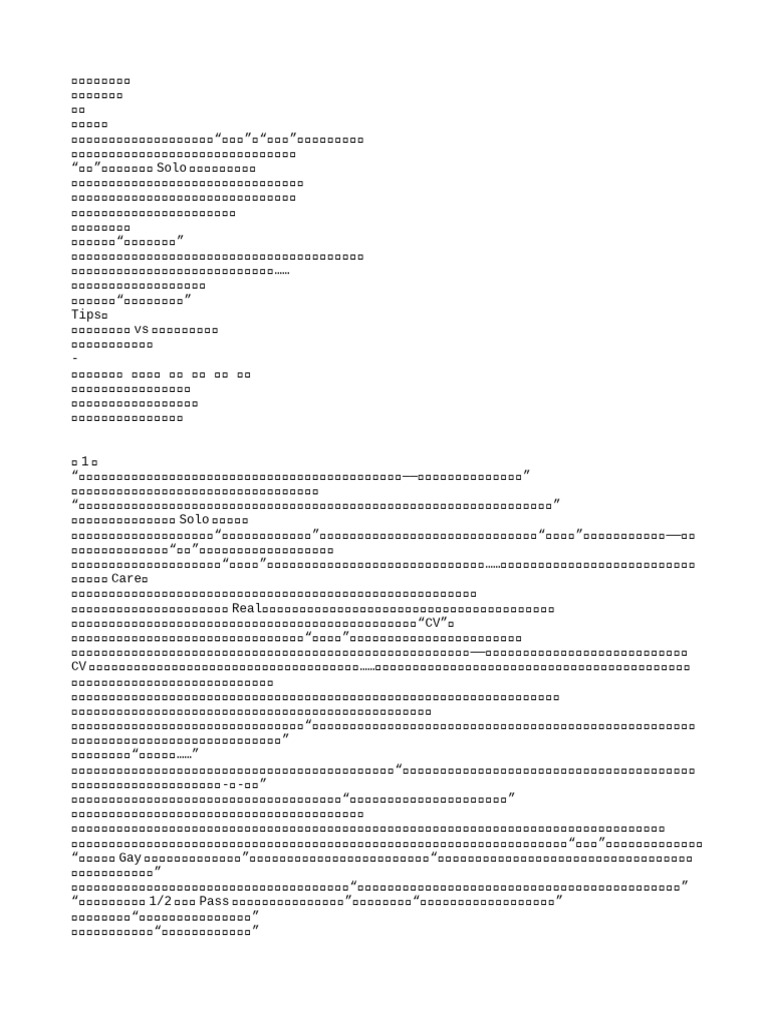 老公你说句话呀| PDF