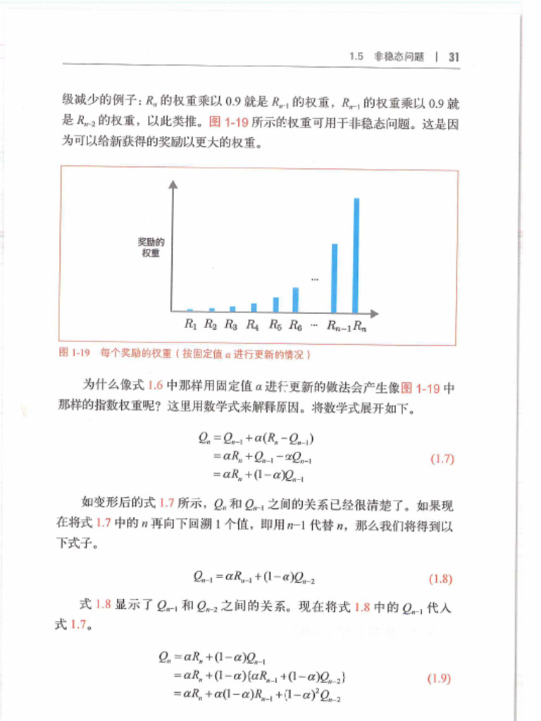 深度學習入門4强化學習(簡體) 部分25 | PDF