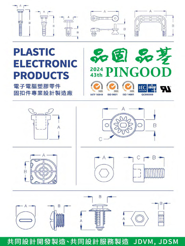 PINGOOD Catalogue 2024 | PDF