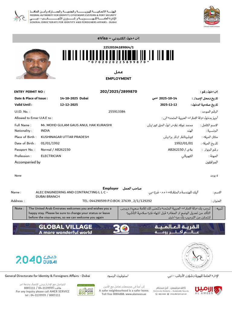 eVisa Entry Permit for UAE 2025 | PDF | Travel Visa | International Law