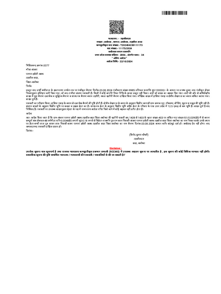 Court Order Print | PDF