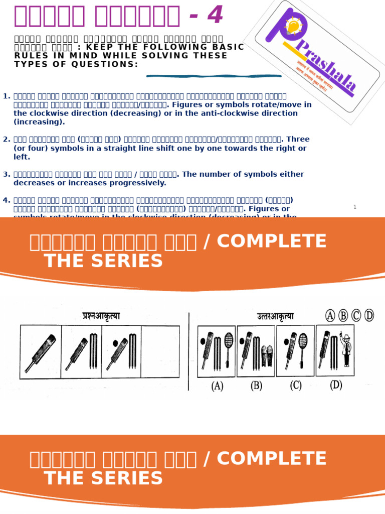 Figure Series 4 | PDF