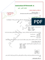 Cisco Packet Tracer Lab1