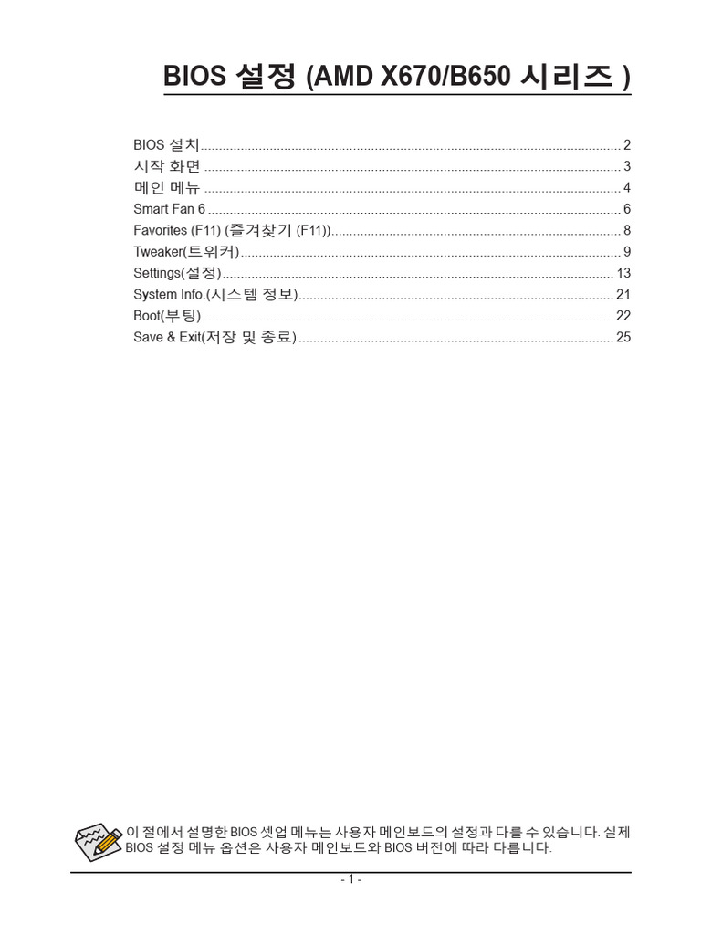 MB Manual Amd600series-Bios K 0104 | PDF