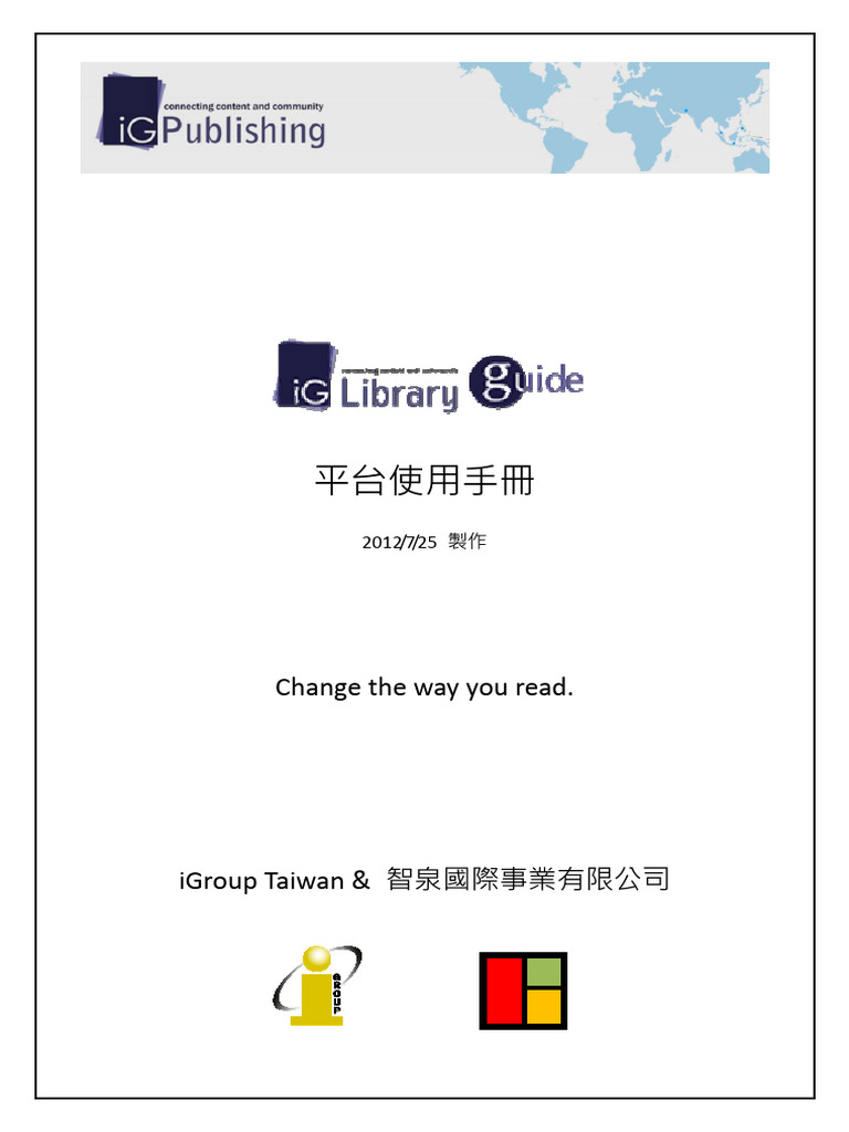 使用手冊 (User Guide) | PDF