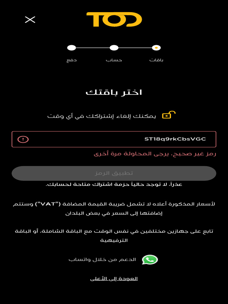 TOD - Promo | PDF