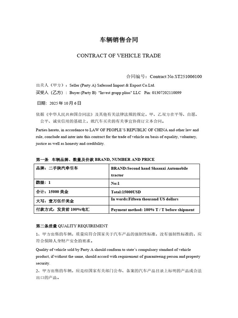 15000美金合同| PDF | Breach Of Contract | Arbitration