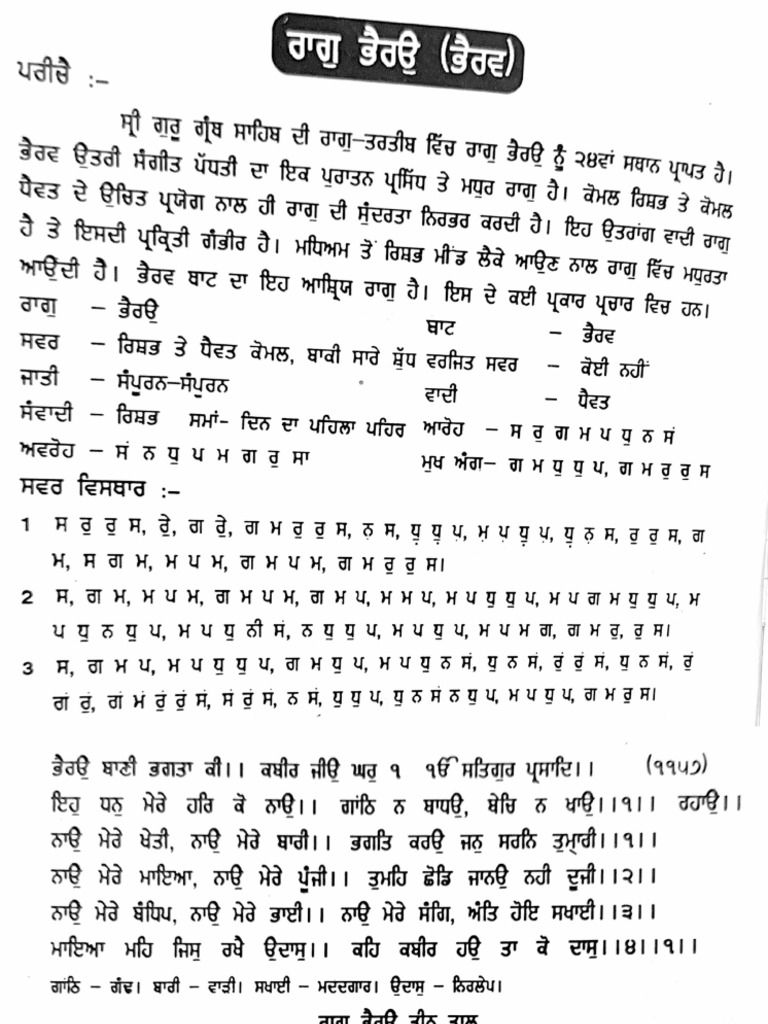 Raga Bhairao | PDF