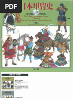 History of Japanese Armor (First Volume) From Yayoi Period to
