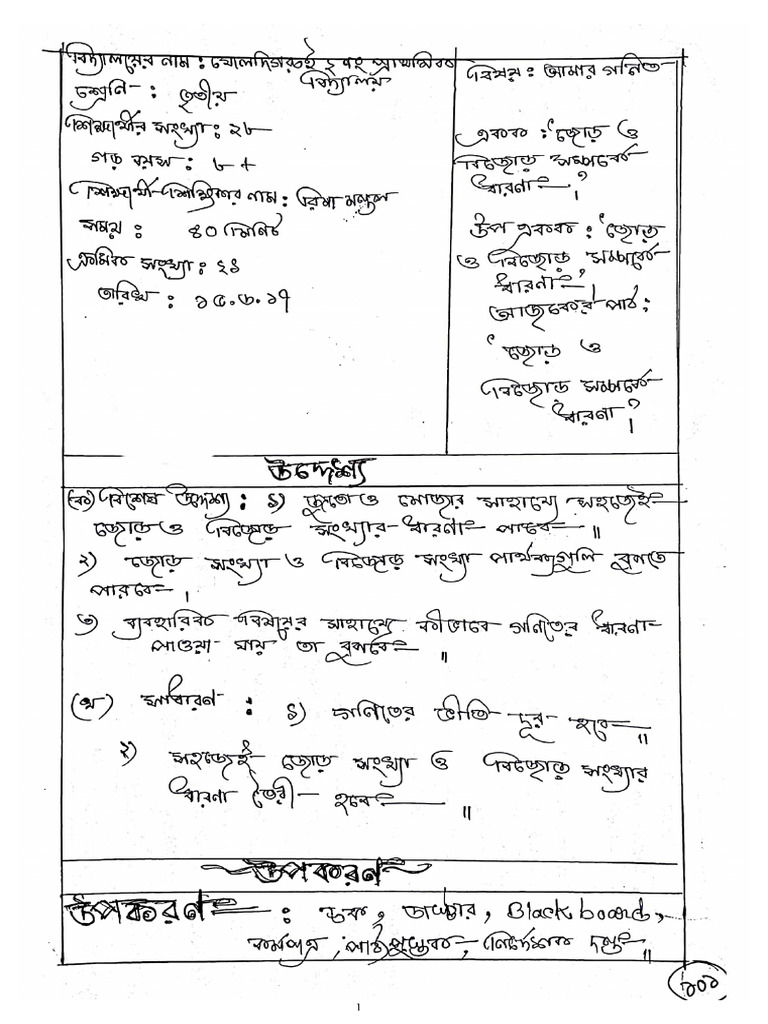 Math Macro Lesson Plan by N.p.education | PDF