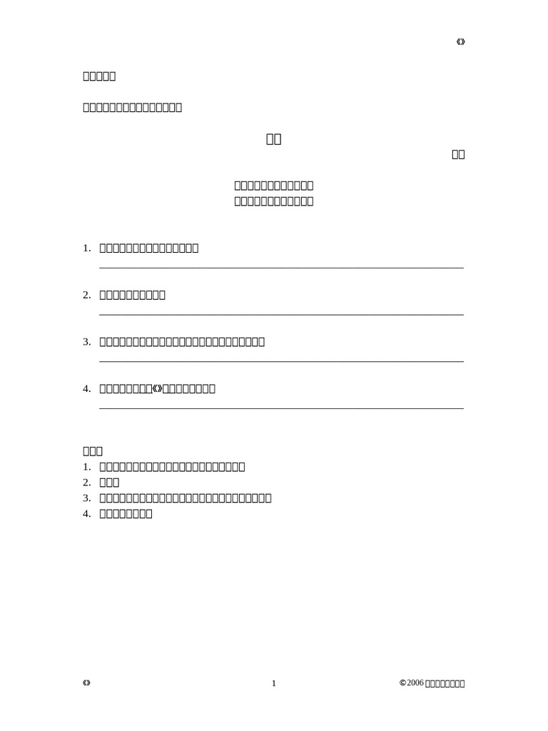 E4 Eq f1 m4 r5 | PDF