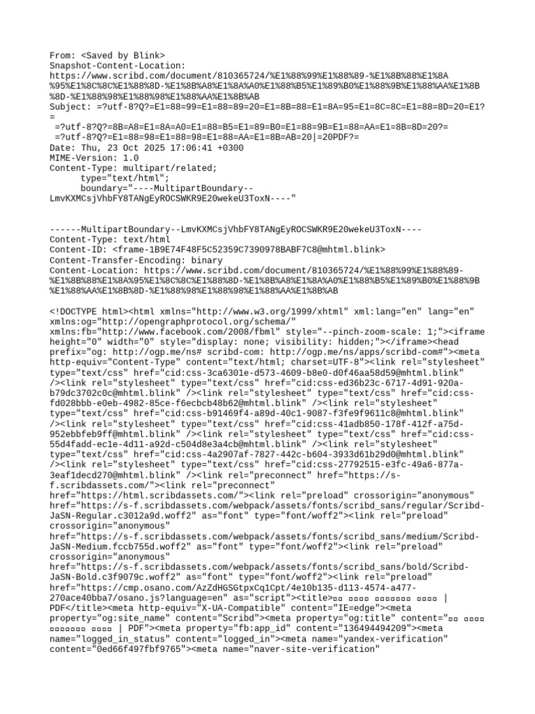 4 6039692146754198822 | PDF | Http Cookie | Software