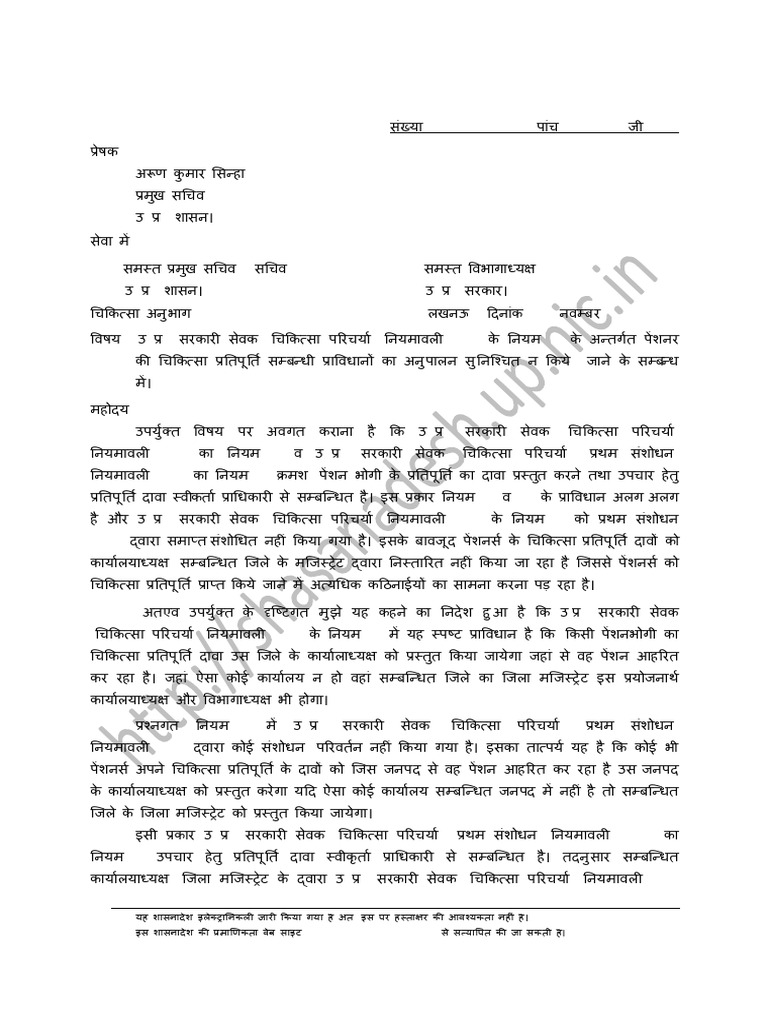 02-Medical Reimbursement Pensioners Claim 04-11-2016 | PDF