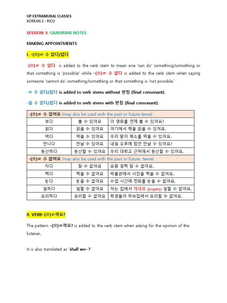 Korean 2 - Handout 3 | PDF
