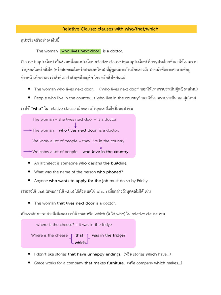 Relative Clause | PDF