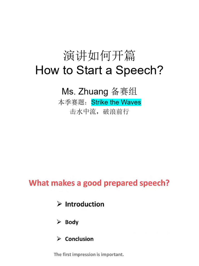 2 如何开篇ZX | PDF