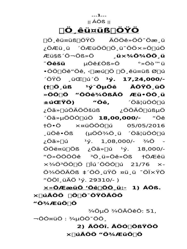 Chavan Raviwar Peth | PDF
