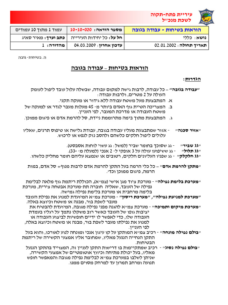 Height | PDF