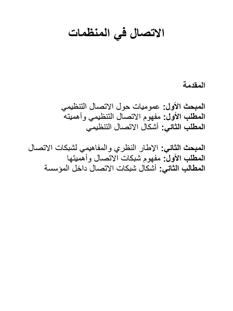 Behij | PDF