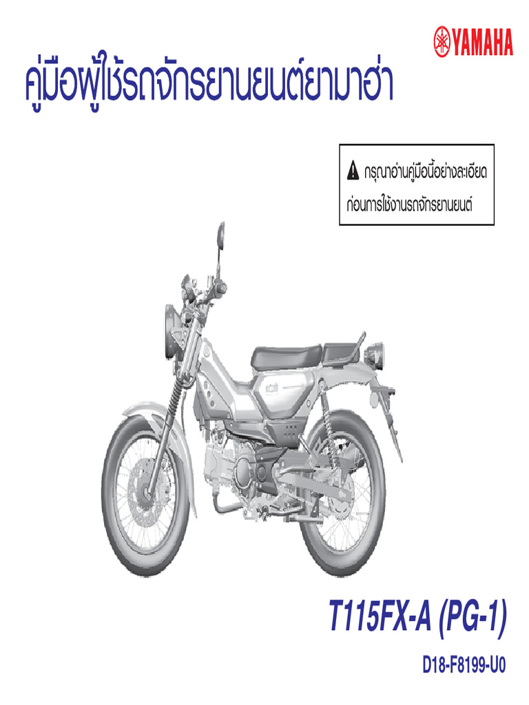 T115fx-A (PG-1) | PDF