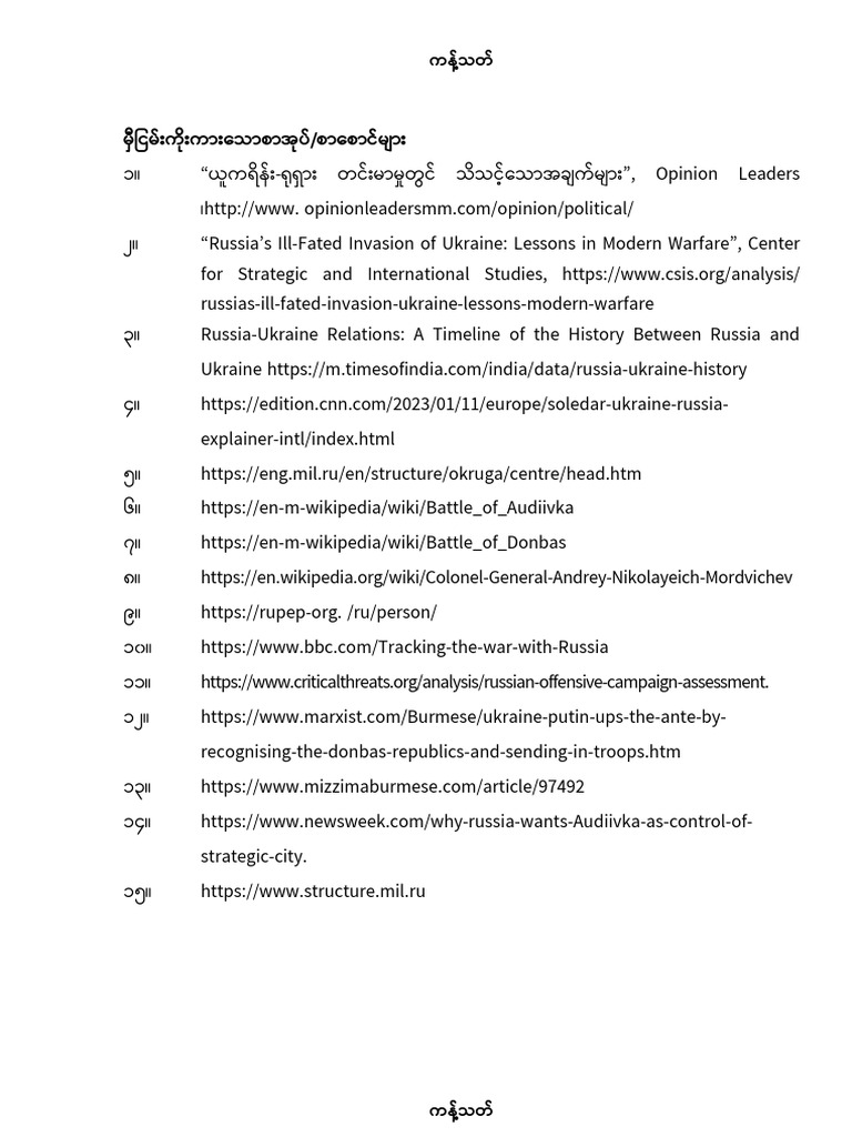 Refe ADK | PDF