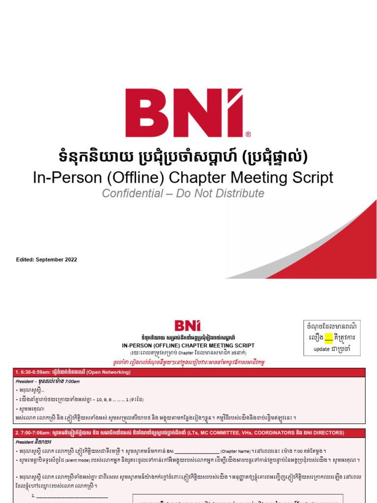 Offline Script | PDF