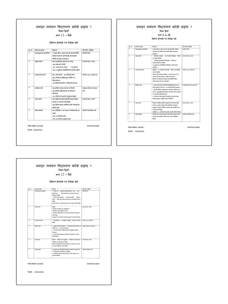 Home Work Class 11 12 8 | PDF