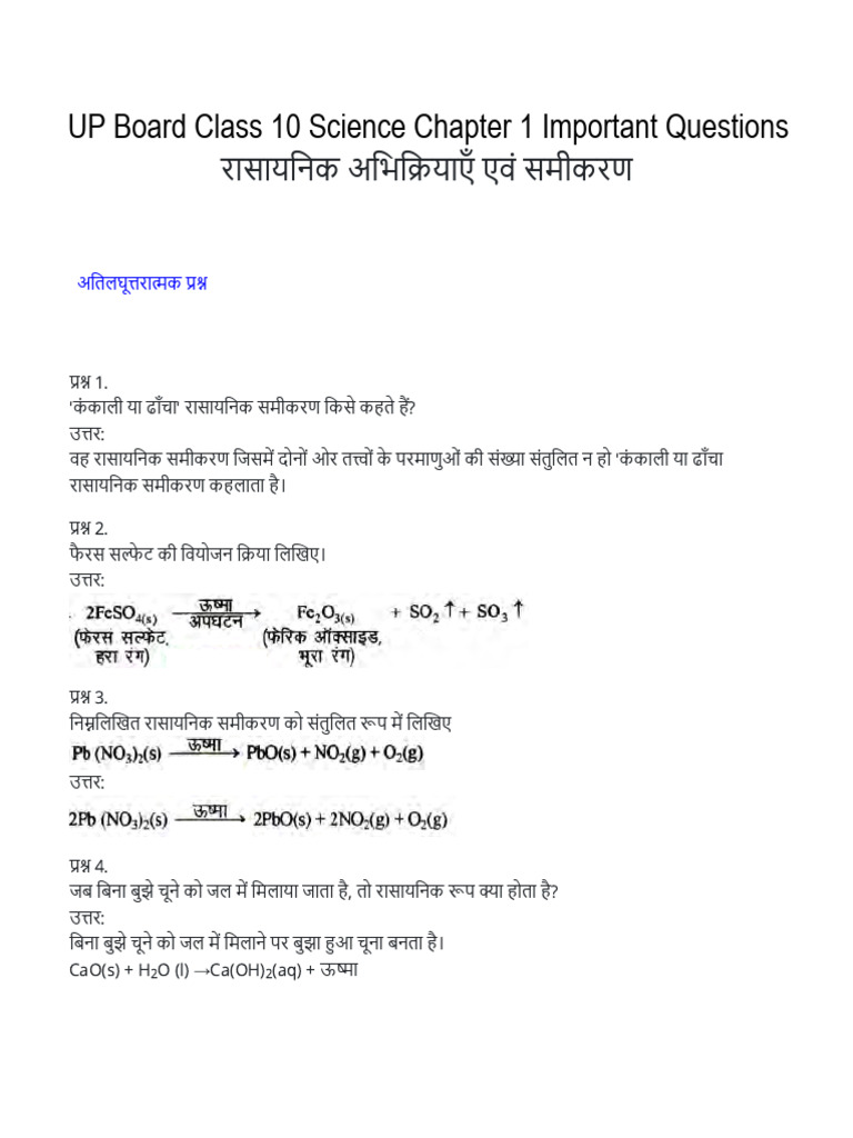 Class 10 Chapter 1 Vigyan Important Questions Up Board | PDF