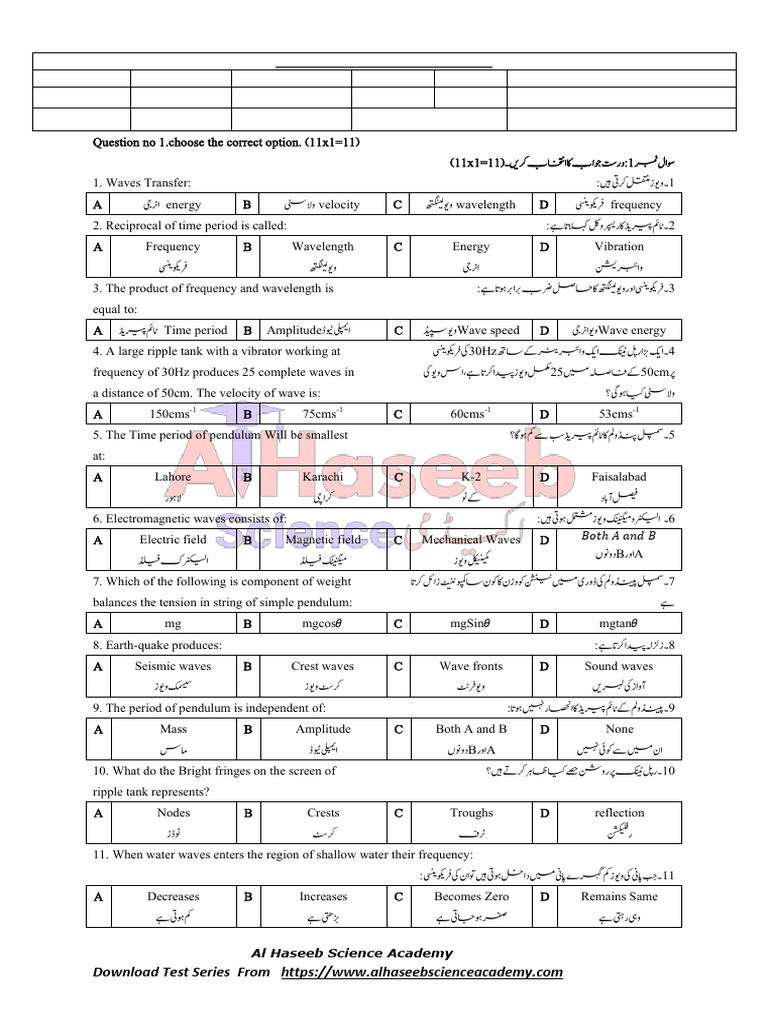 10th Grade Physics Test Series Download | PDF
