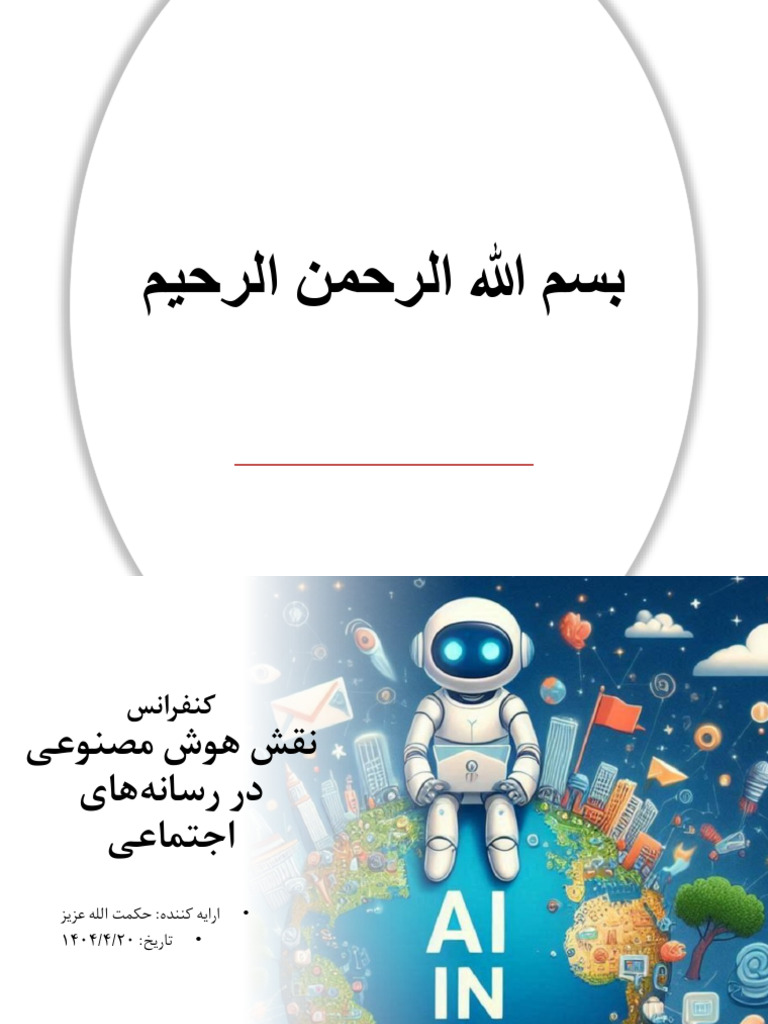 The Role of Artificial Intelligence in Social Media | PDF