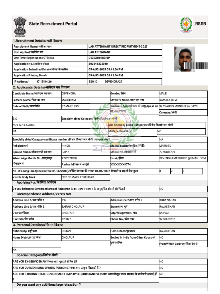 Devendra Form Lab Attendant | PDF