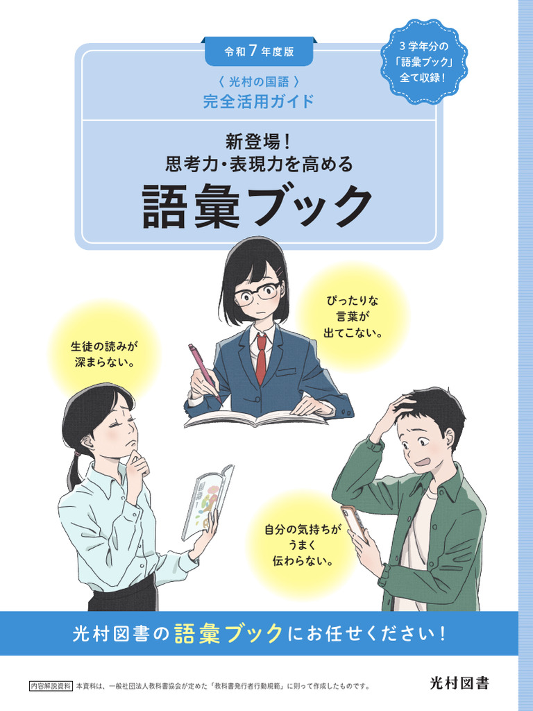 07ck Guide Book | PDF