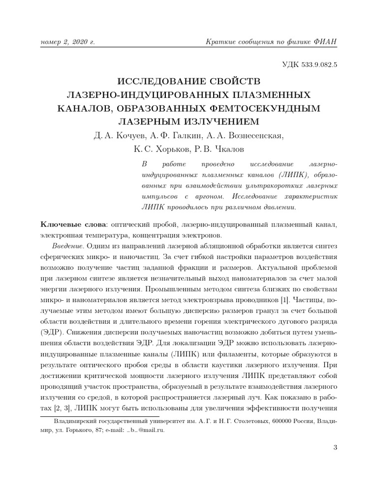 Split 20251024 140110 | PDF
